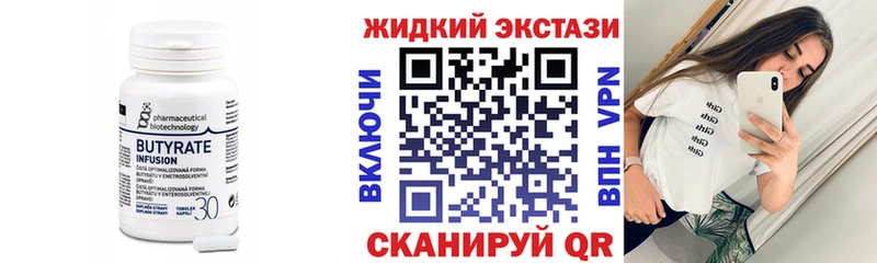 БУТИРАТ бутик  как найти закладки  Ясный 