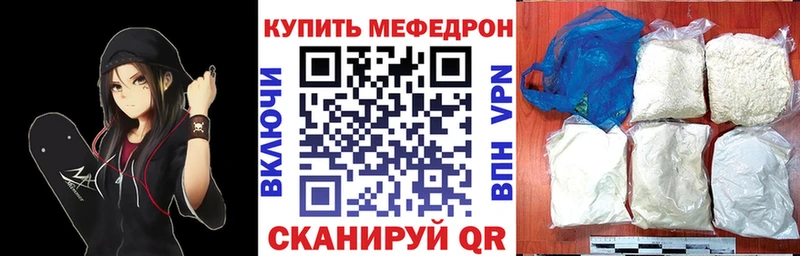 наркотики  Ясный  МЕФ мука 