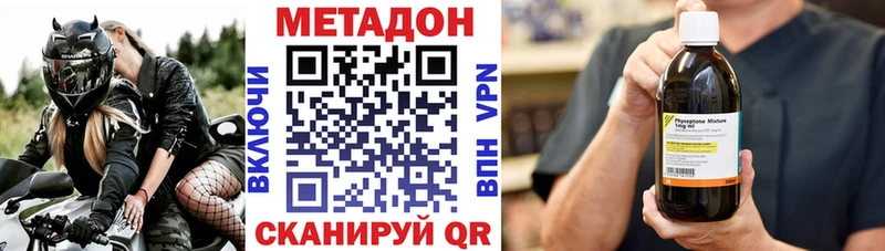 где купить   мега рабочий сайт  МЕТАДОН мёд  Ясный 