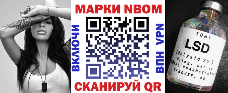 Марки N-bome 1,8мг  Ясный 